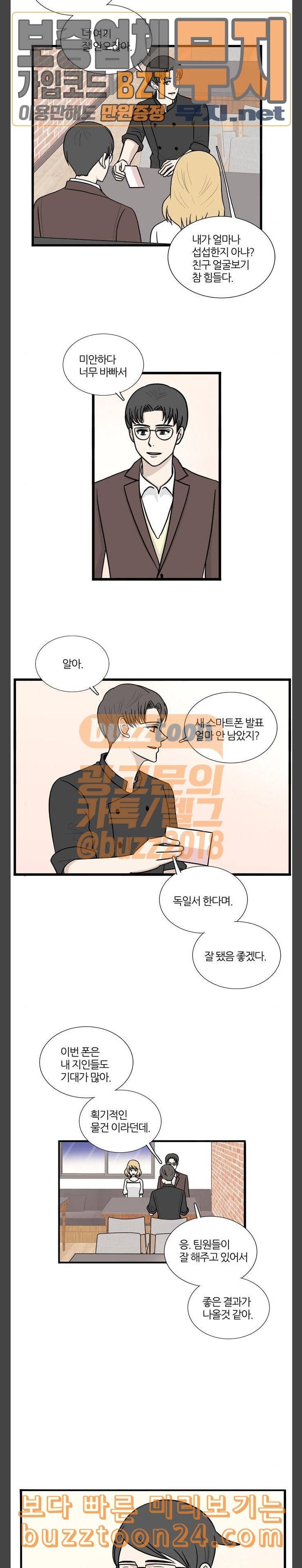 은주의 방 3부 94화 2