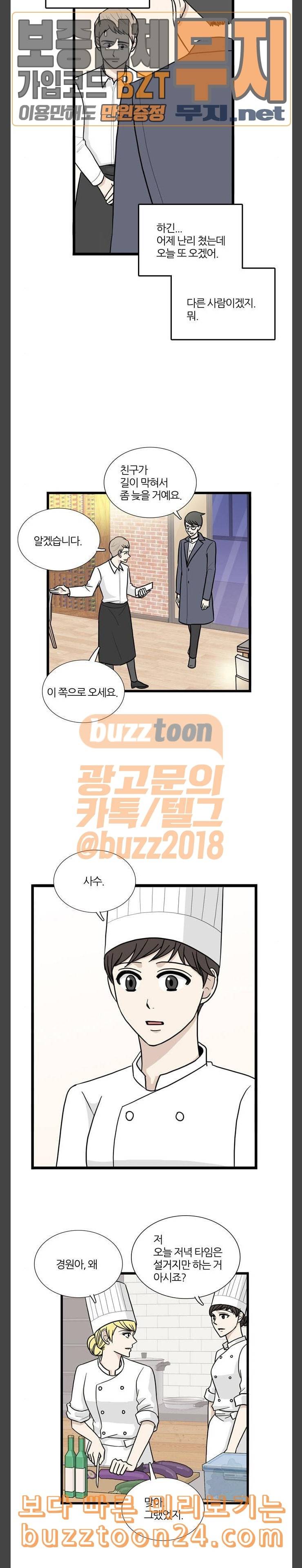 은주의 방 3부 94화 4