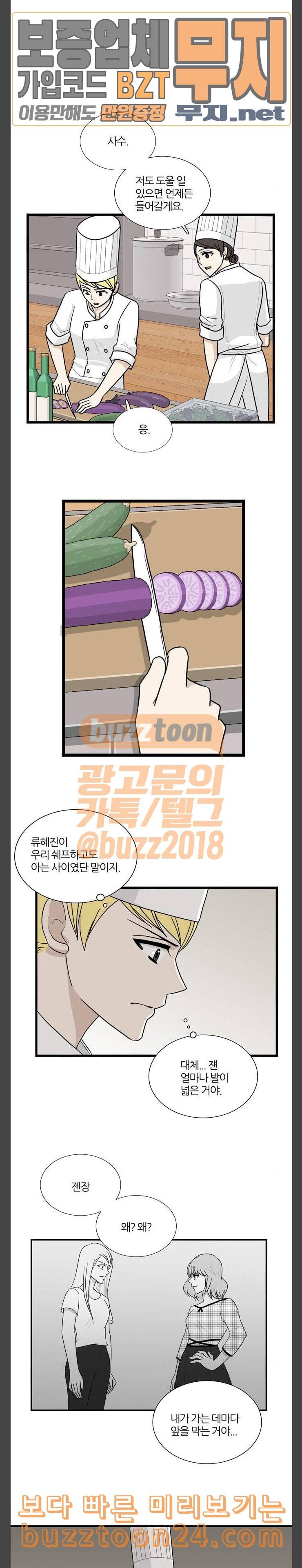 은주의 방 3부 94화 6