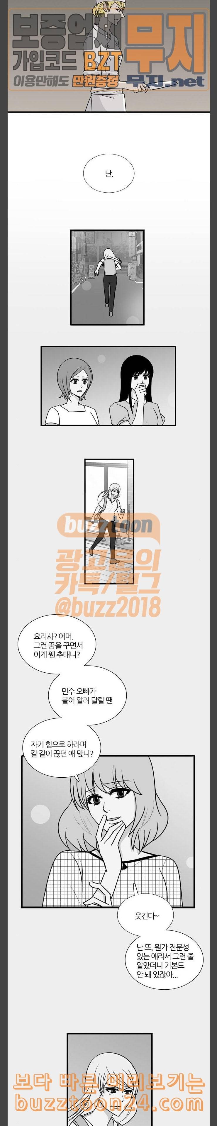 은주의 방 3부 94화 7