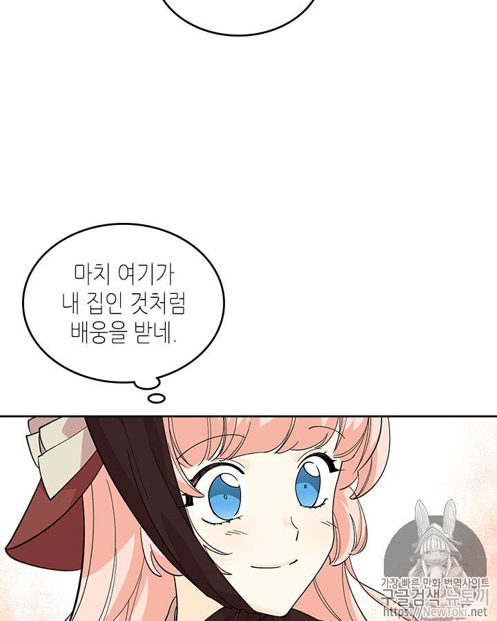 악녀의 애완동물 31화 4