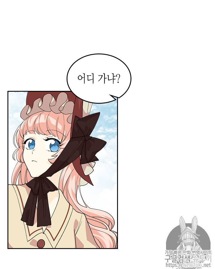 악녀의 애완동물 31화 8