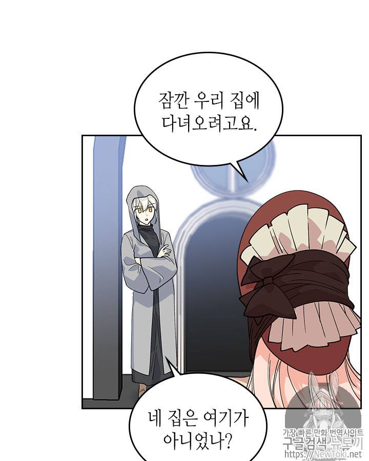 악녀의 애완동물 31화 9