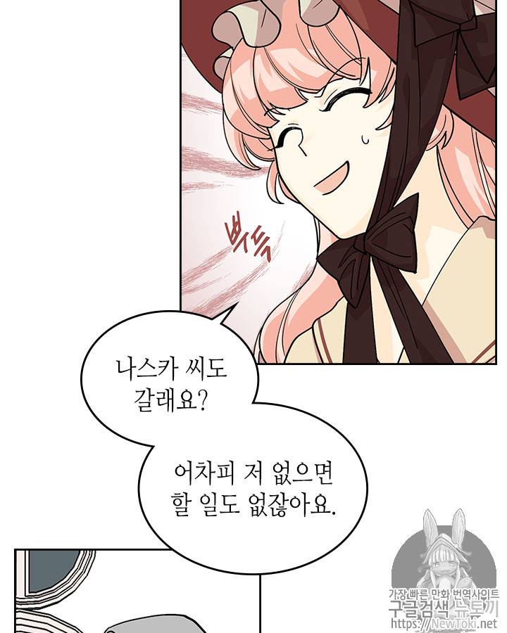 악녀의 애완동물 31화 14