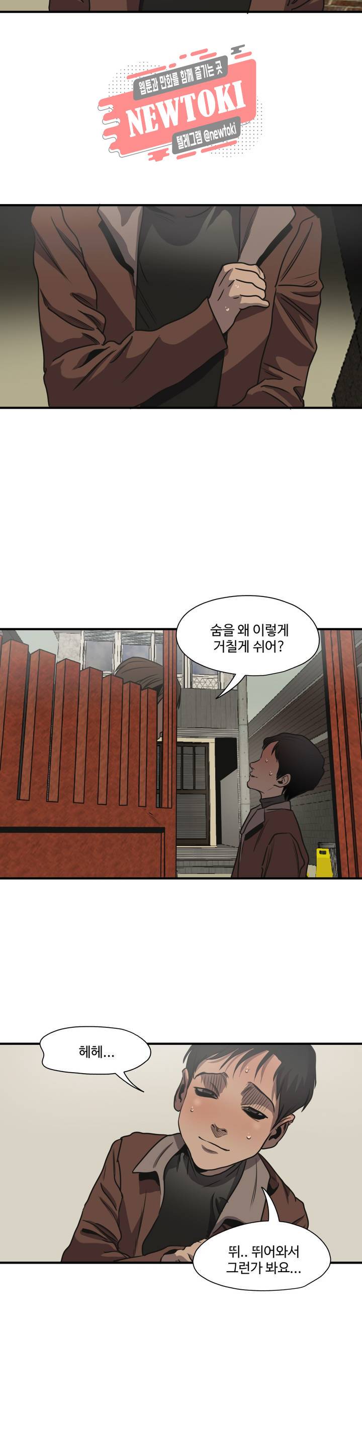 킬링 스토킹 59화 2
