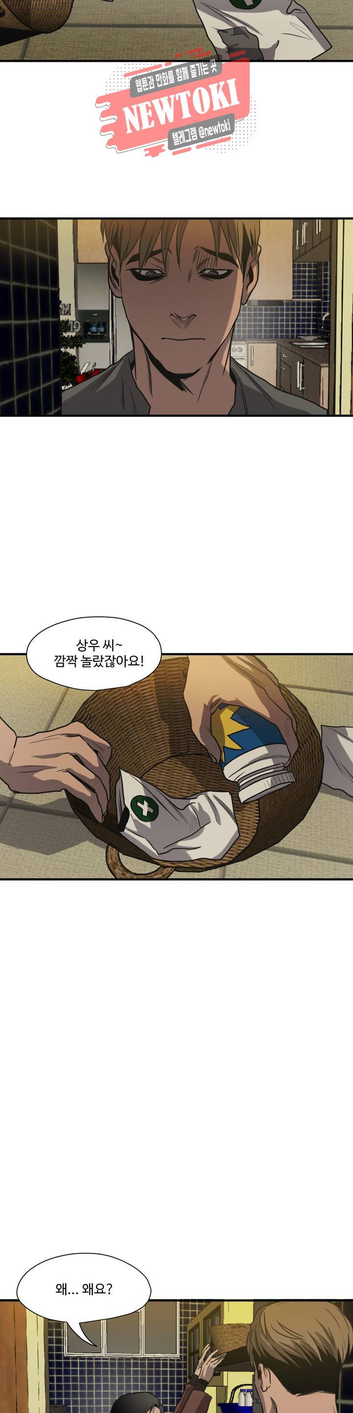 킬링 스토킹 59화 8