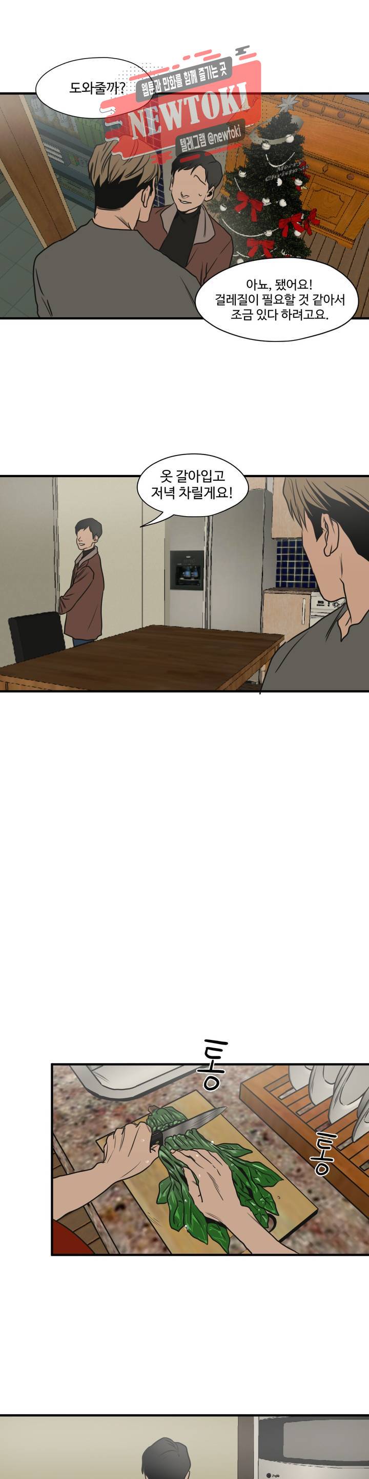 킬링 스토킹 59화 11