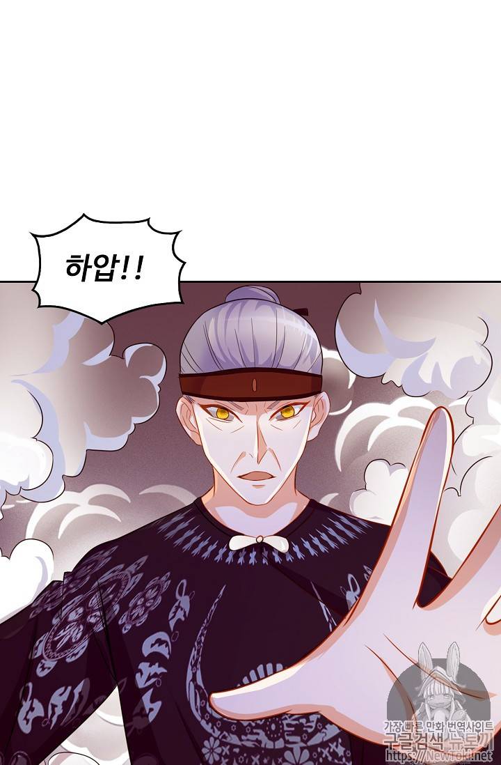 Retry: 다시 한번 최강 신선으로 67화 4