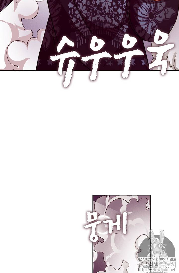 Retry: 다시 한번 최강 신선으로 67화 5