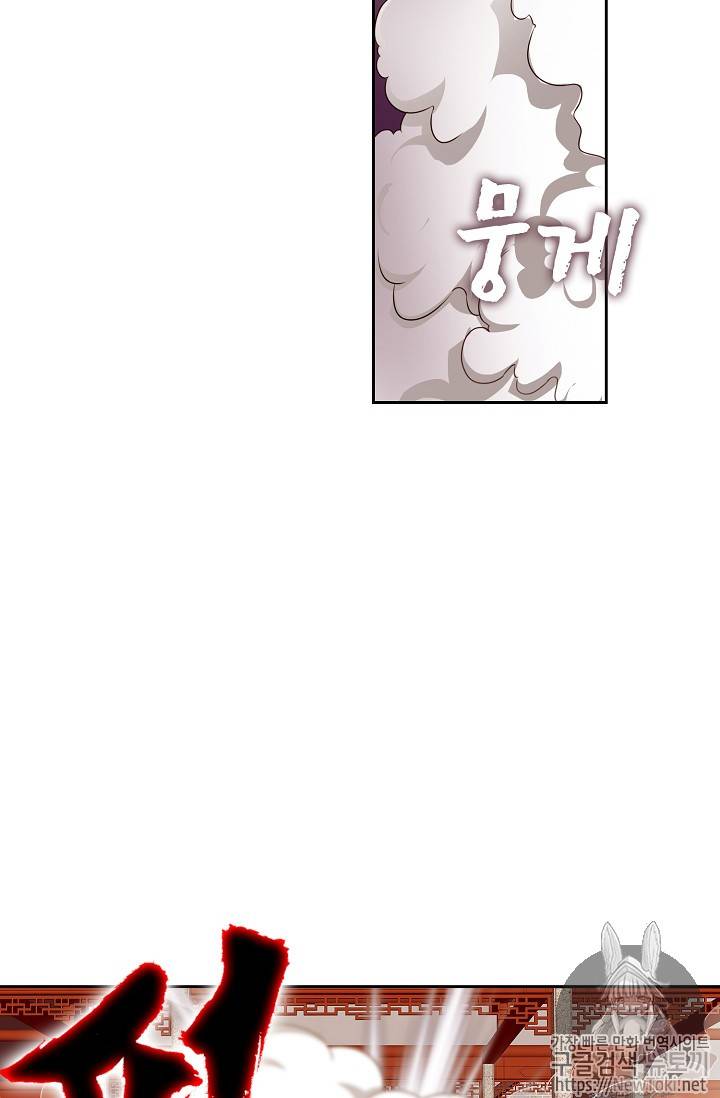 Retry: 다시 한번 최강 신선으로 67화 6