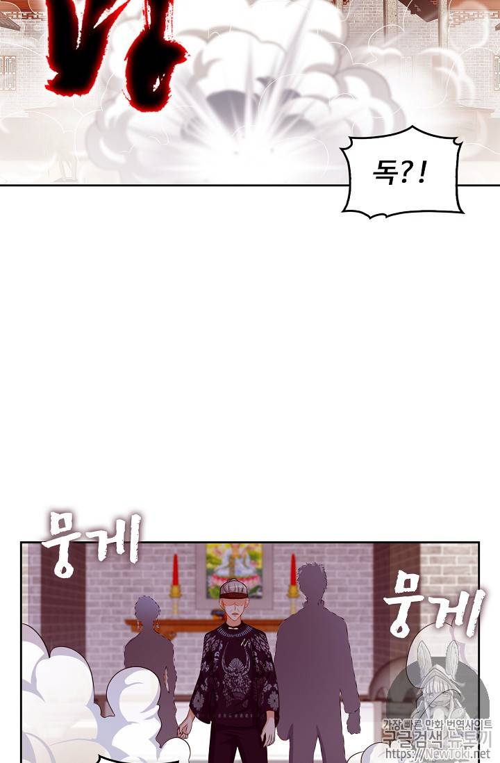 Retry: 다시 한번 최강 신선으로 67화 7