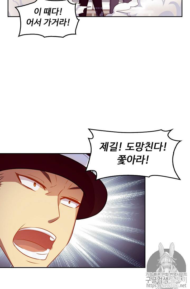 Retry: 다시 한번 최강 신선으로 67화 8
