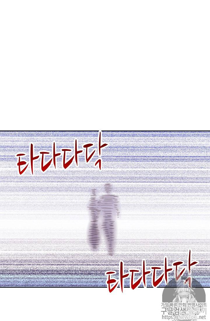 Retry: 다시 한번 최강 신선으로 67화 9
