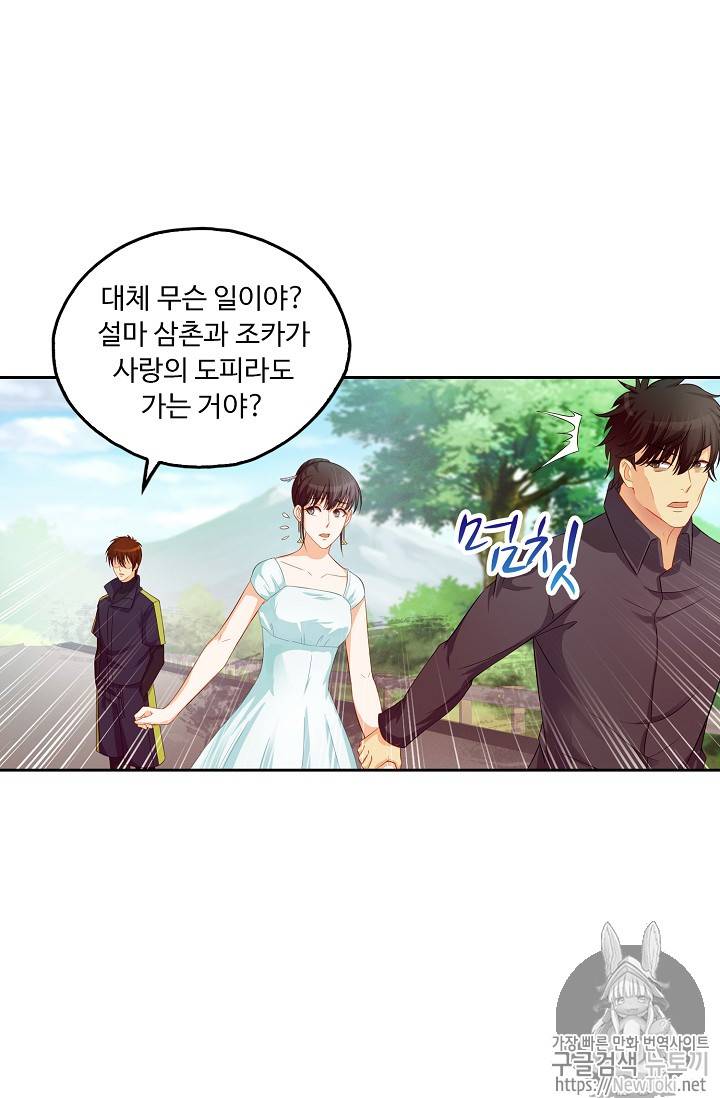 Retry: 다시 한번 최강 신선으로 67화 10
