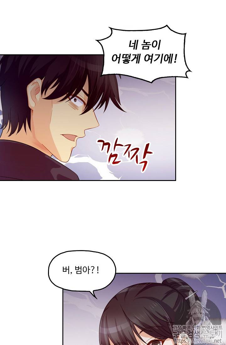 Retry: 다시 한번 최강 신선으로 67화 11