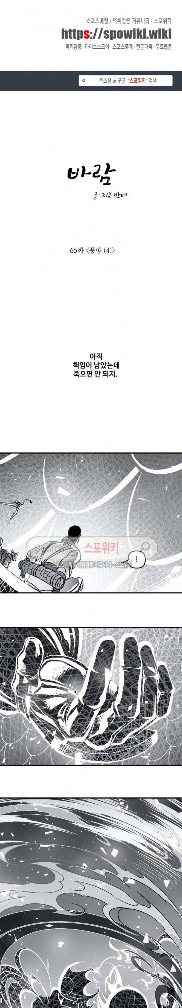바람 65화 1