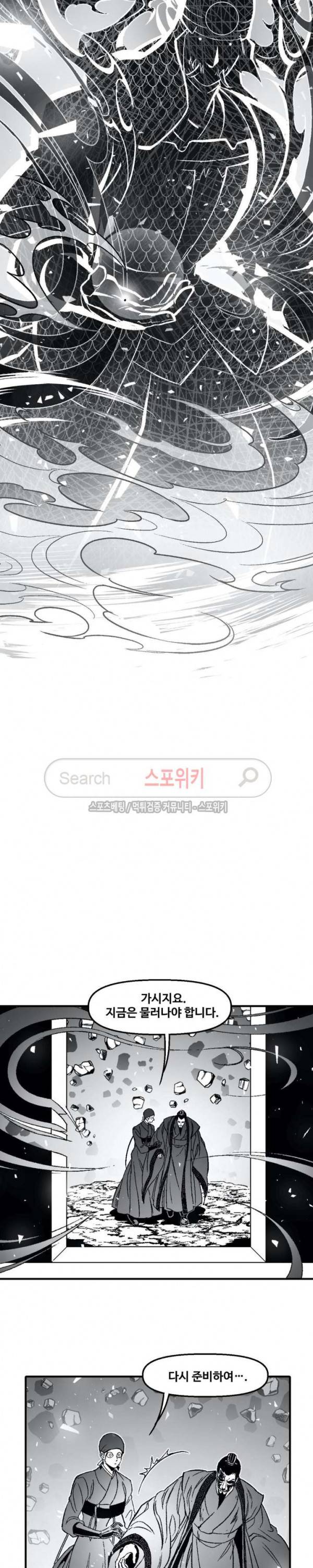 바람 65화 2