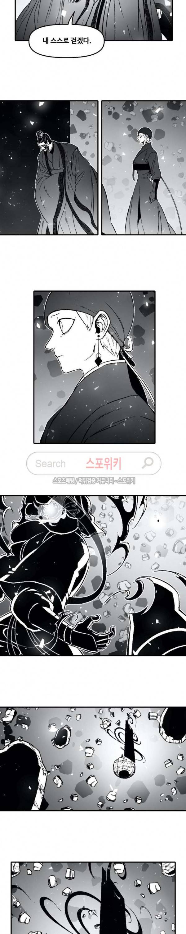 바람 65화 3