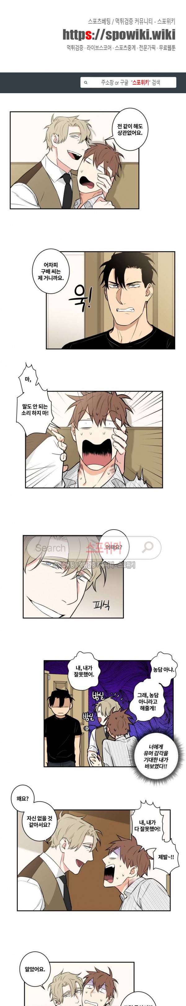 구배씨의 인생역전 외전 최종화 1