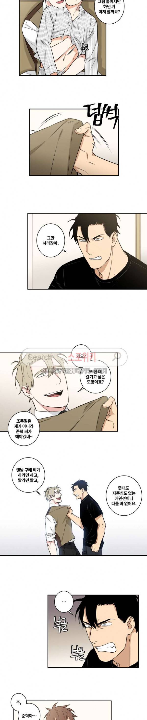 구배씨의 인생역전 외전 최종화 2
