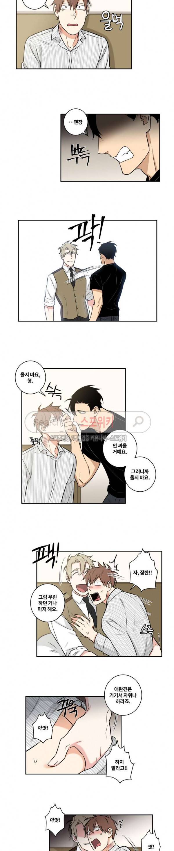 구배씨의 인생역전 외전 최종화 3