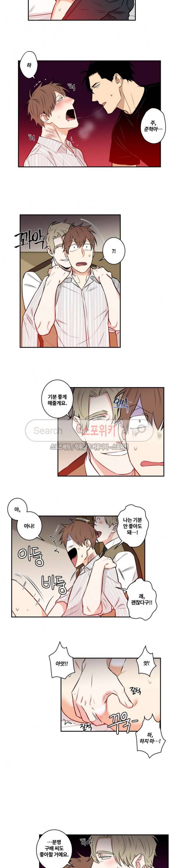 구배씨의 인생역전 외전 최종화 6