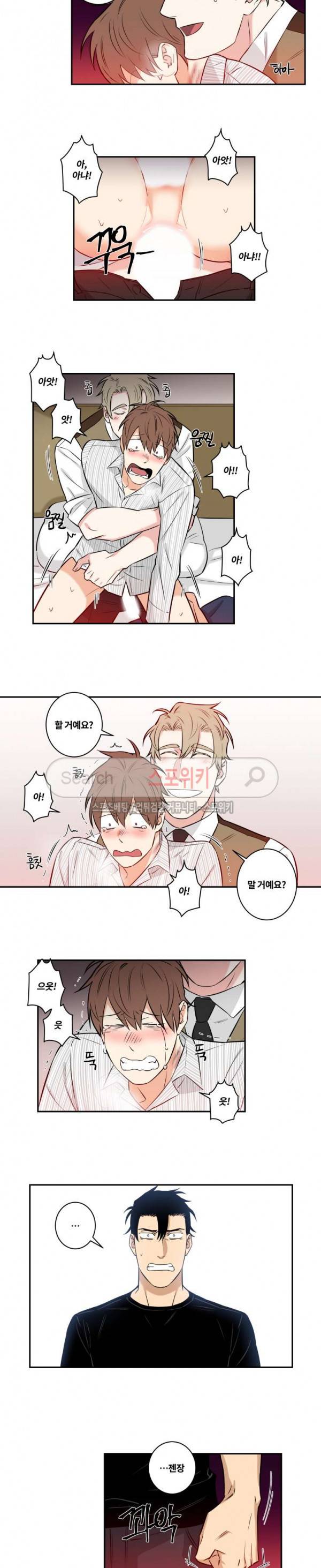 구배씨의 인생역전 외전 최종화 7