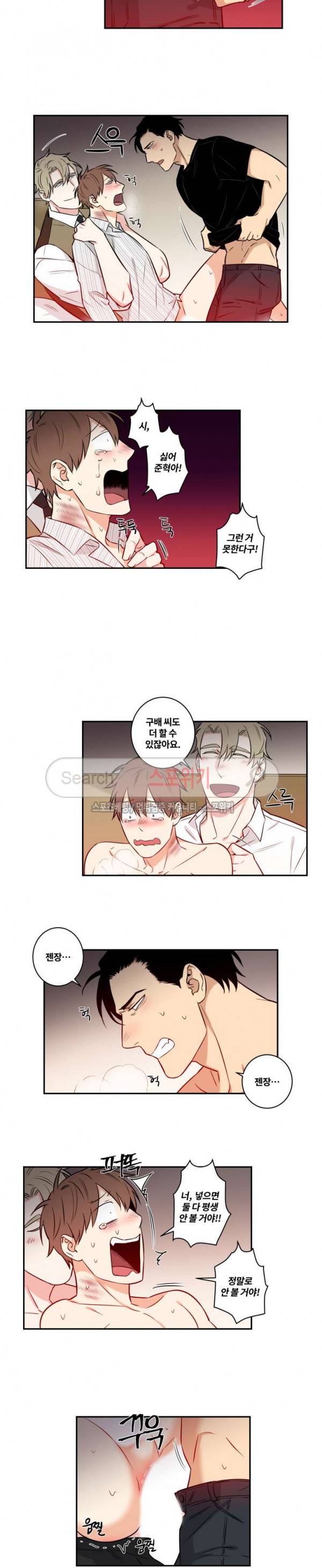 구배씨의 인생역전 외전 최종화 8
