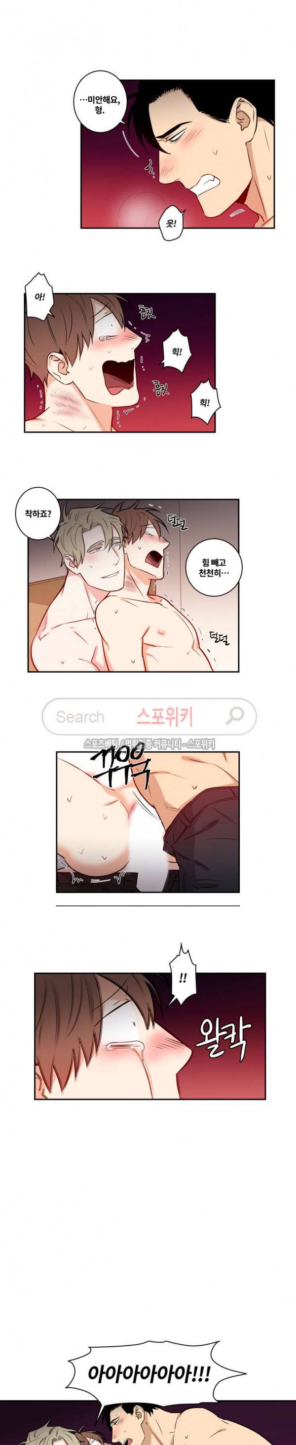 구배씨의 인생역전 외전 최종화 9