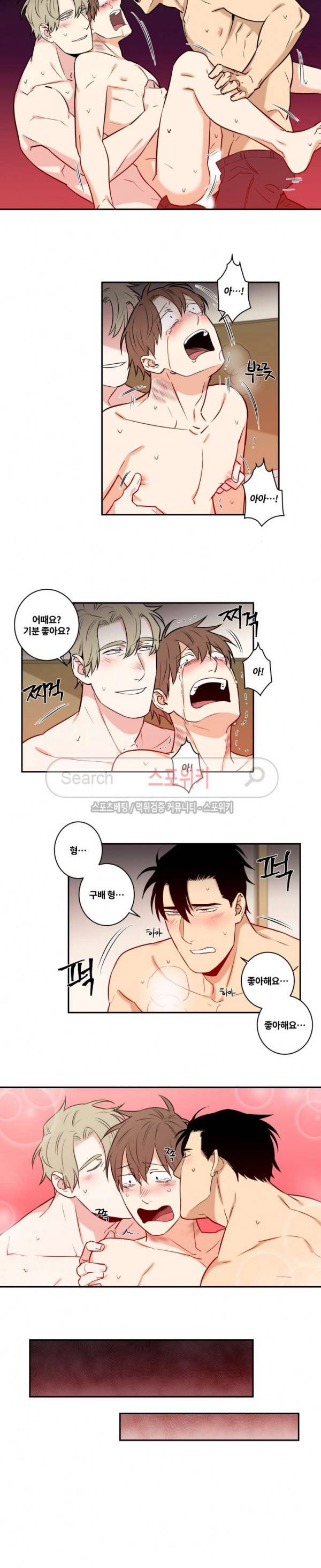구배씨의 인생역전 외전 최종화 10