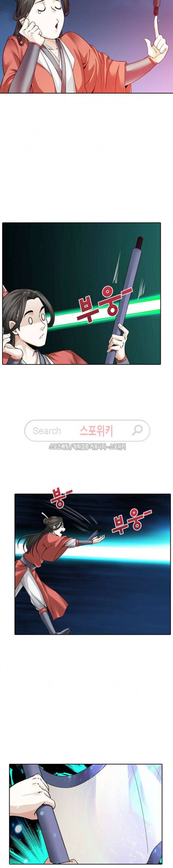 천신의 검혼 123화 2
