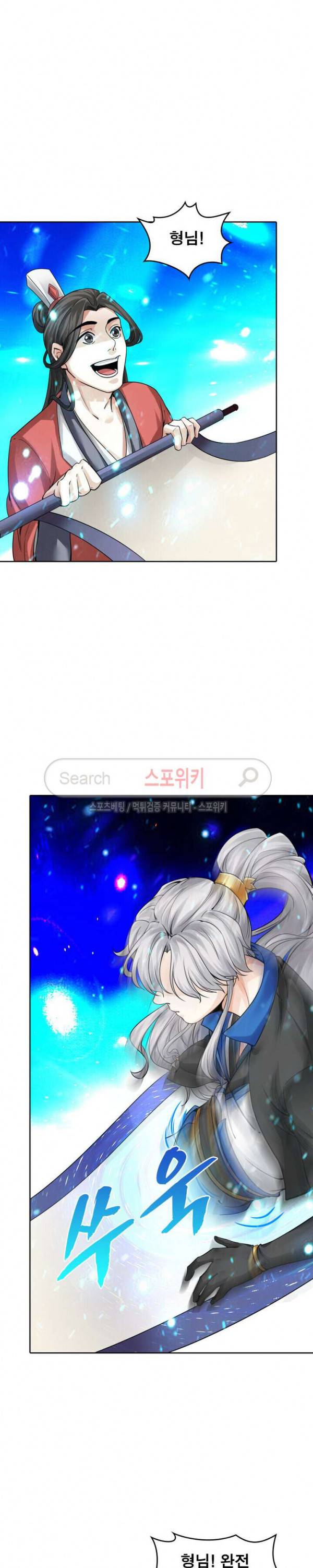 천신의 검혼 123화 3