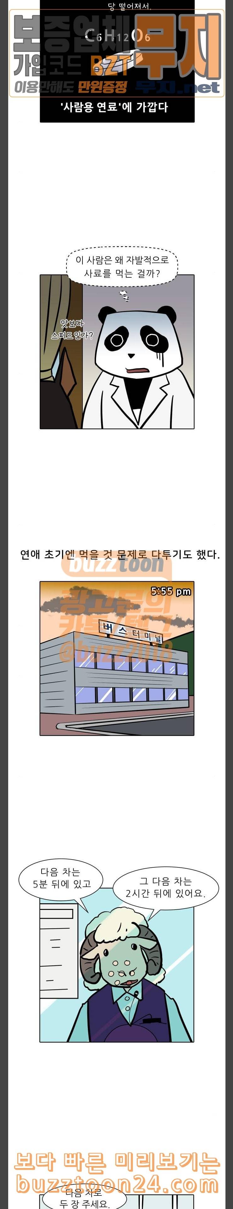 닥터앤닥터 육아일기 26 입덧 2