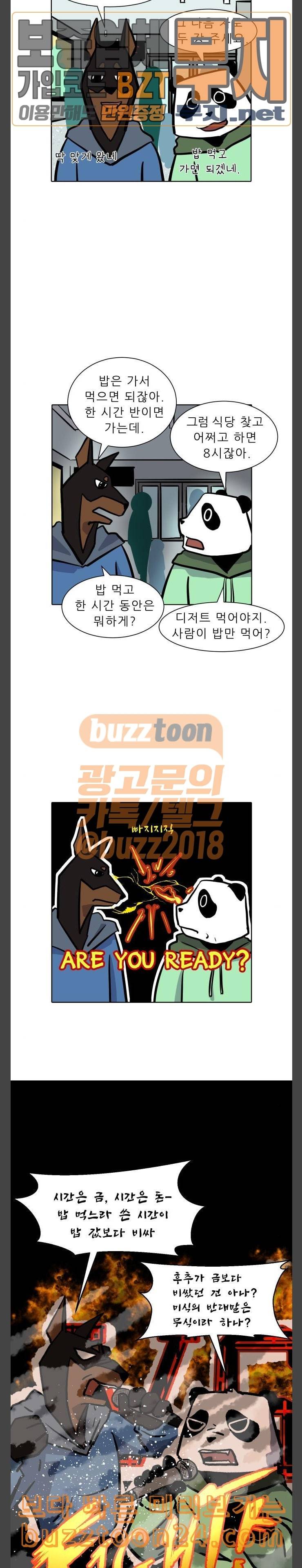 닥터앤닥터 육아일기 26 입덧 3