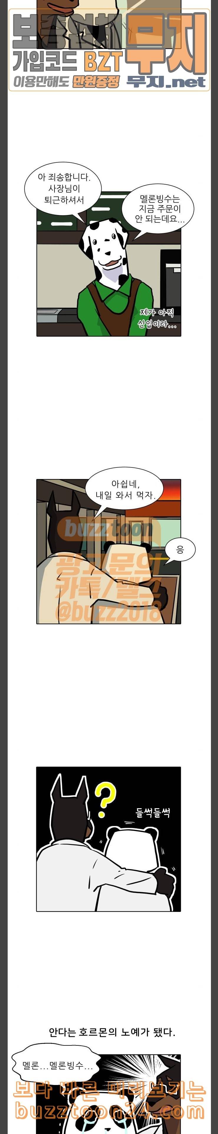 닥터앤닥터 육아일기 26 입덧 5