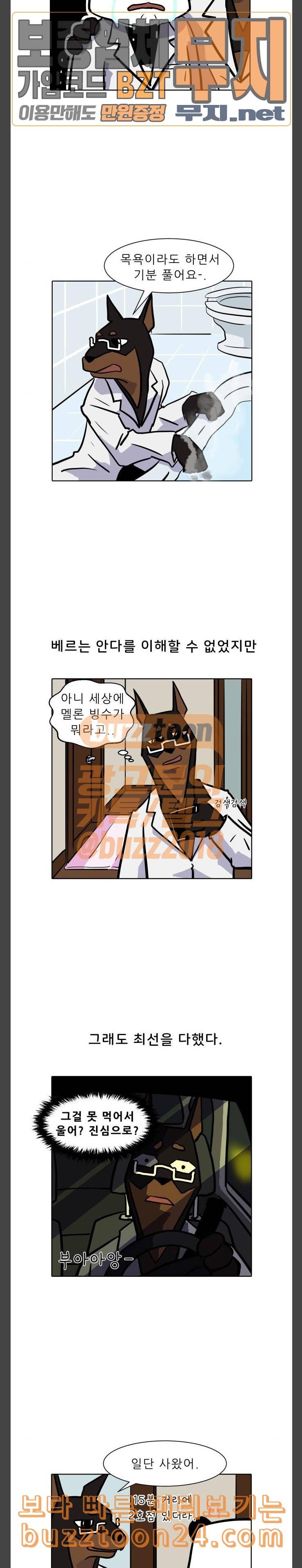닥터앤닥터 육아일기 26 입덧 6