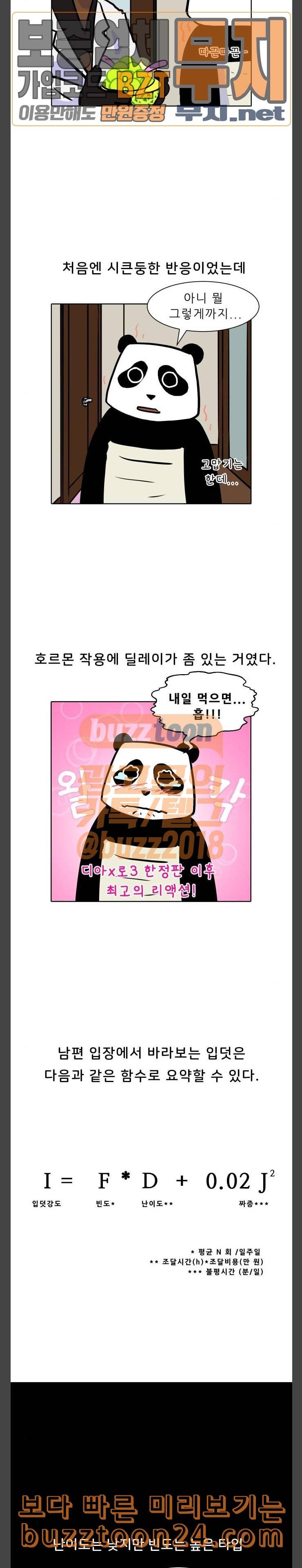 닥터앤닥터 육아일기 26 입덧 7