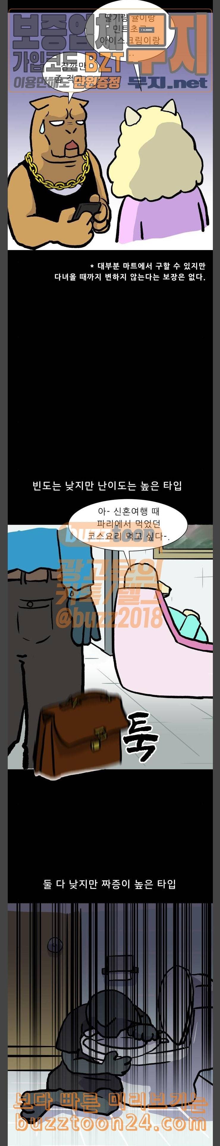 닥터앤닥터 육아일기 26 입덧 8