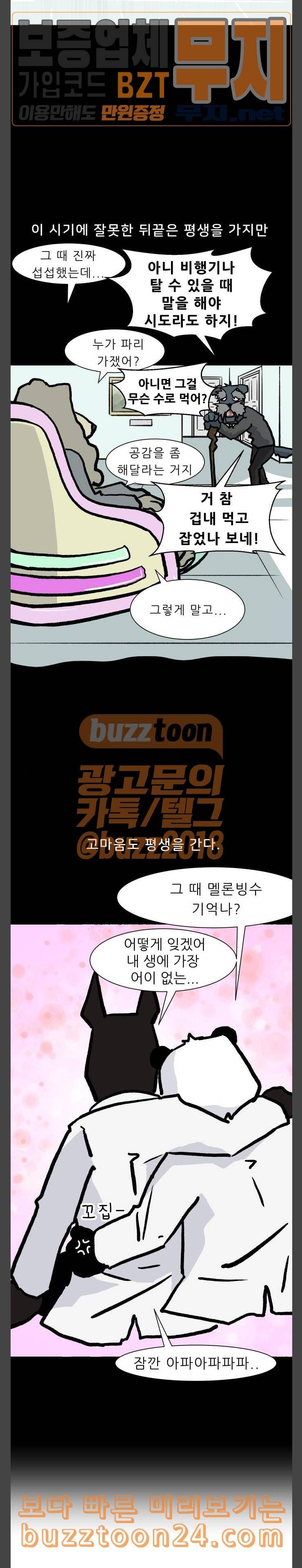 닥터앤닥터 육아일기 26 입덧 9
