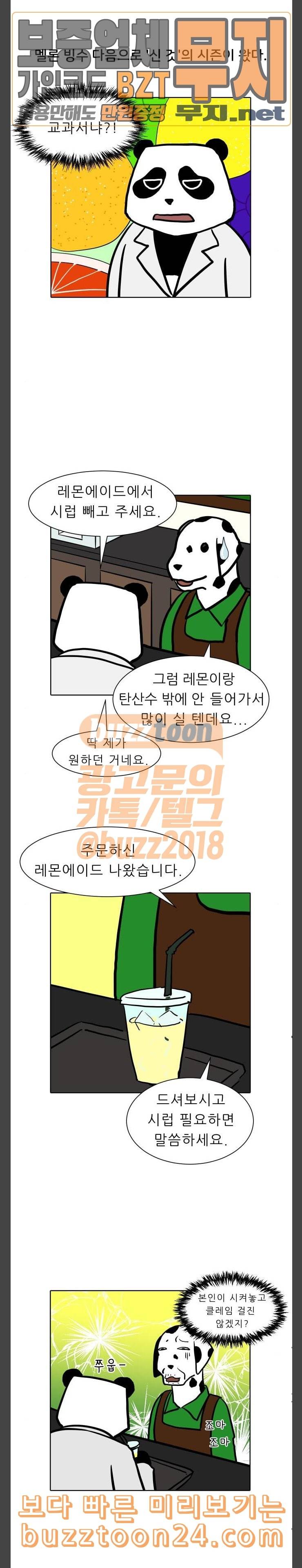 닥터앤닥터 육아일기 26 입덧 10