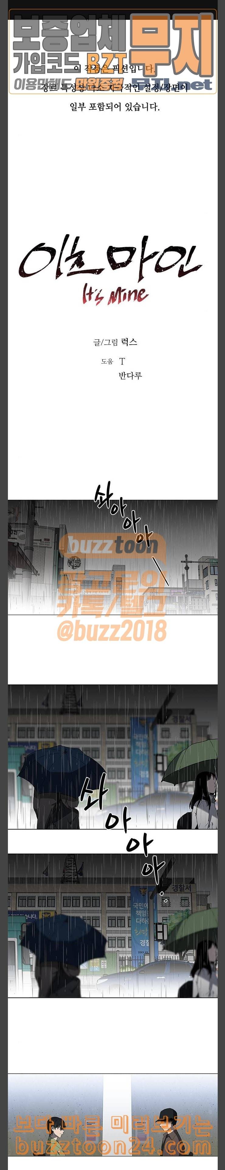 이츠마인 78화 1