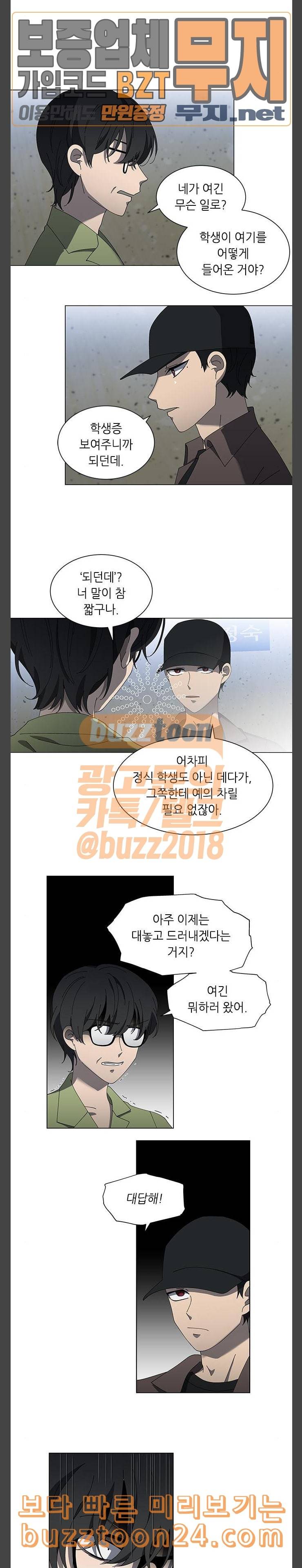 이츠마인 78화 2