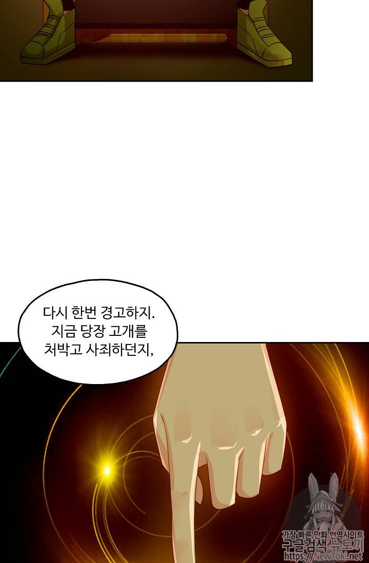 Retry: 다시 한번 최강 신선으로 71화 6