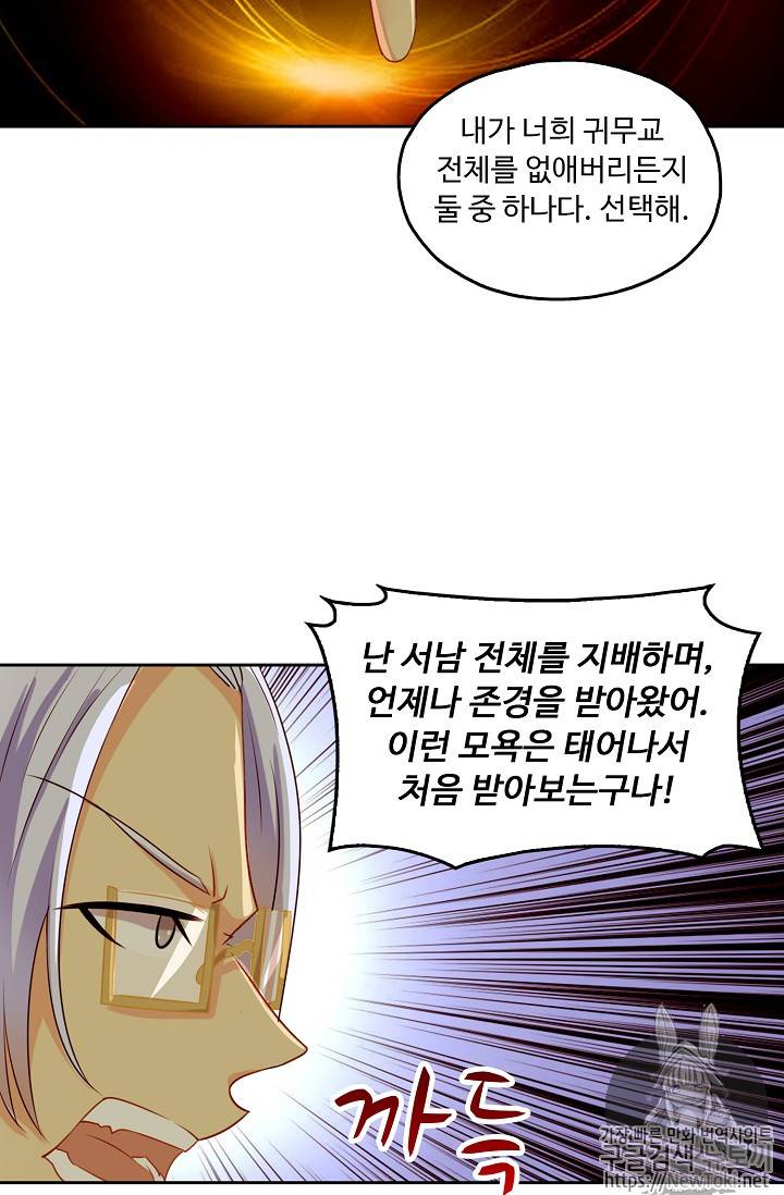 Retry: 다시 한번 최강 신선으로 71화 7