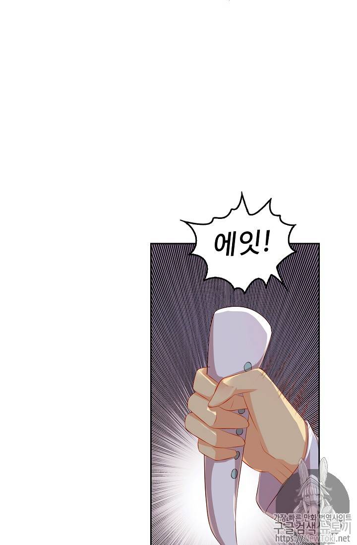 Retry: 다시 한번 최강 신선으로 71화 8