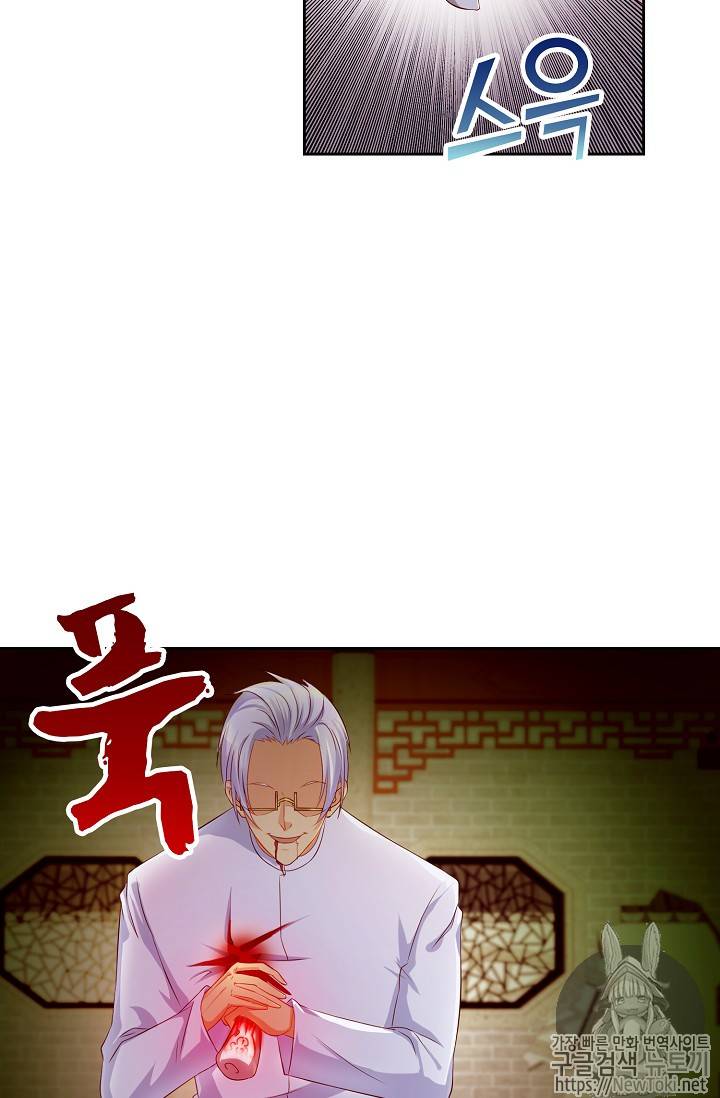 Retry: 다시 한번 최강 신선으로 71화 9