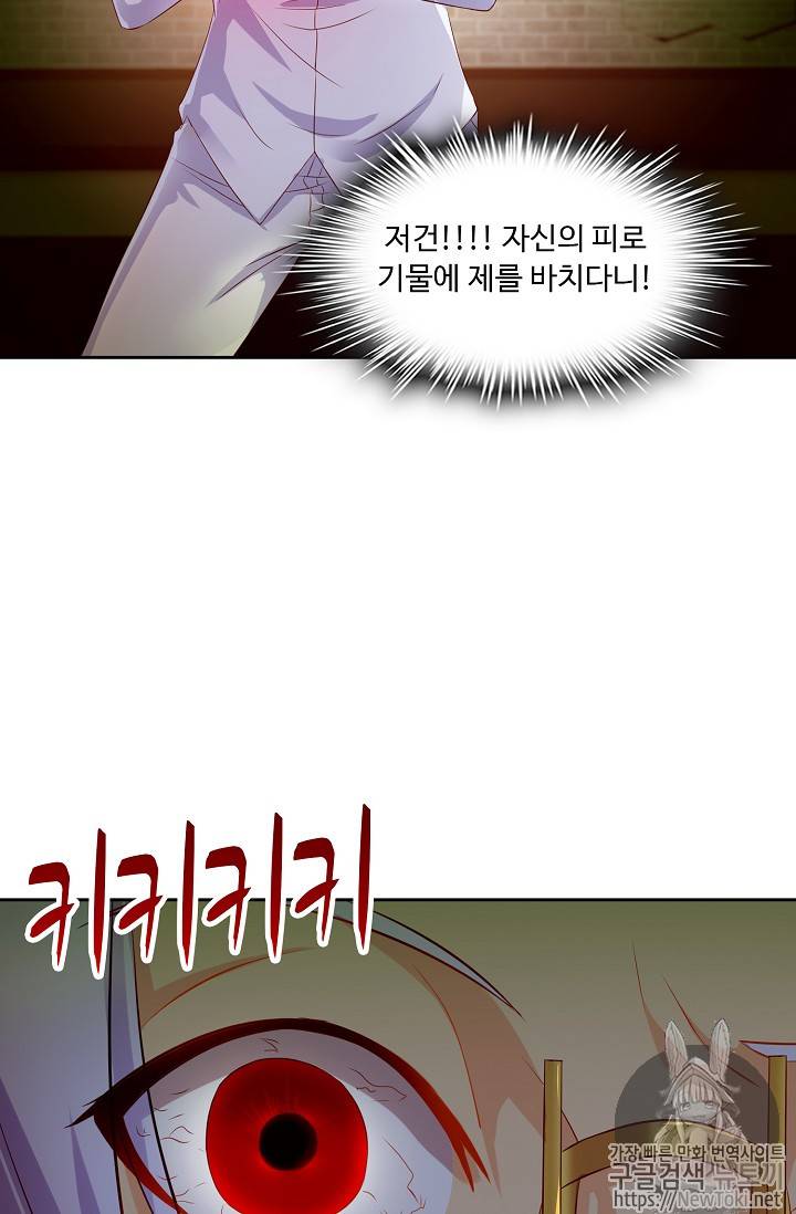 Retry: 다시 한번 최강 신선으로 71화 10