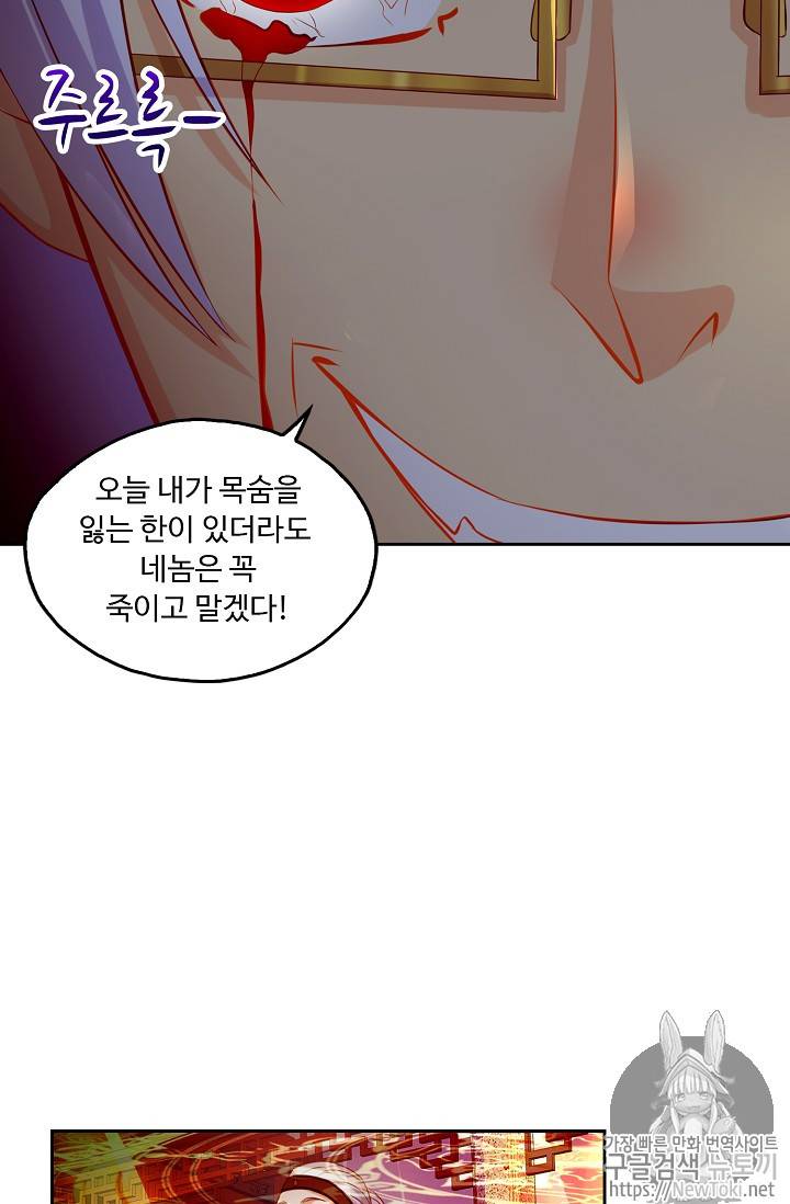 Retry: 다시 한번 최강 신선으로 71화 11