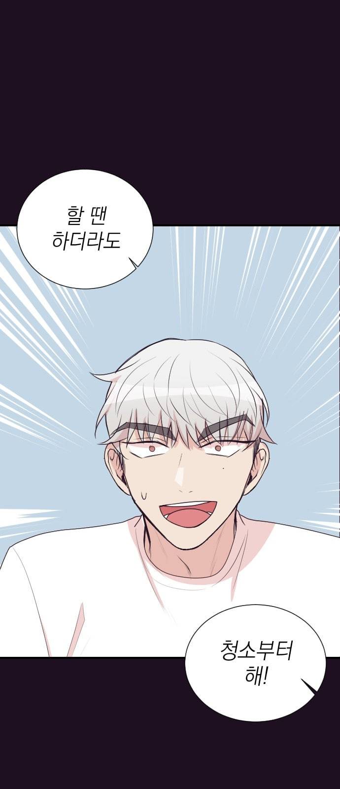 귀신이지만 사랑하고 싶어 2화 1