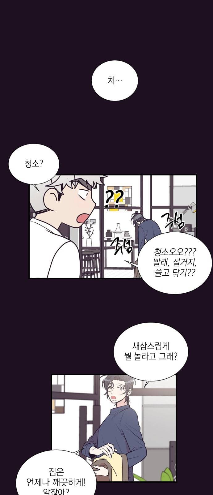 귀신이지만 사랑하고 싶어 2화 2